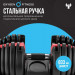 Гантель регулируемая 24кг Oxygen Fitness FLEXER_24 75_75