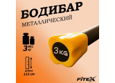 Бодибар 3кг, наконечник оранжевый Fitex Pro FTX-1137-3kg