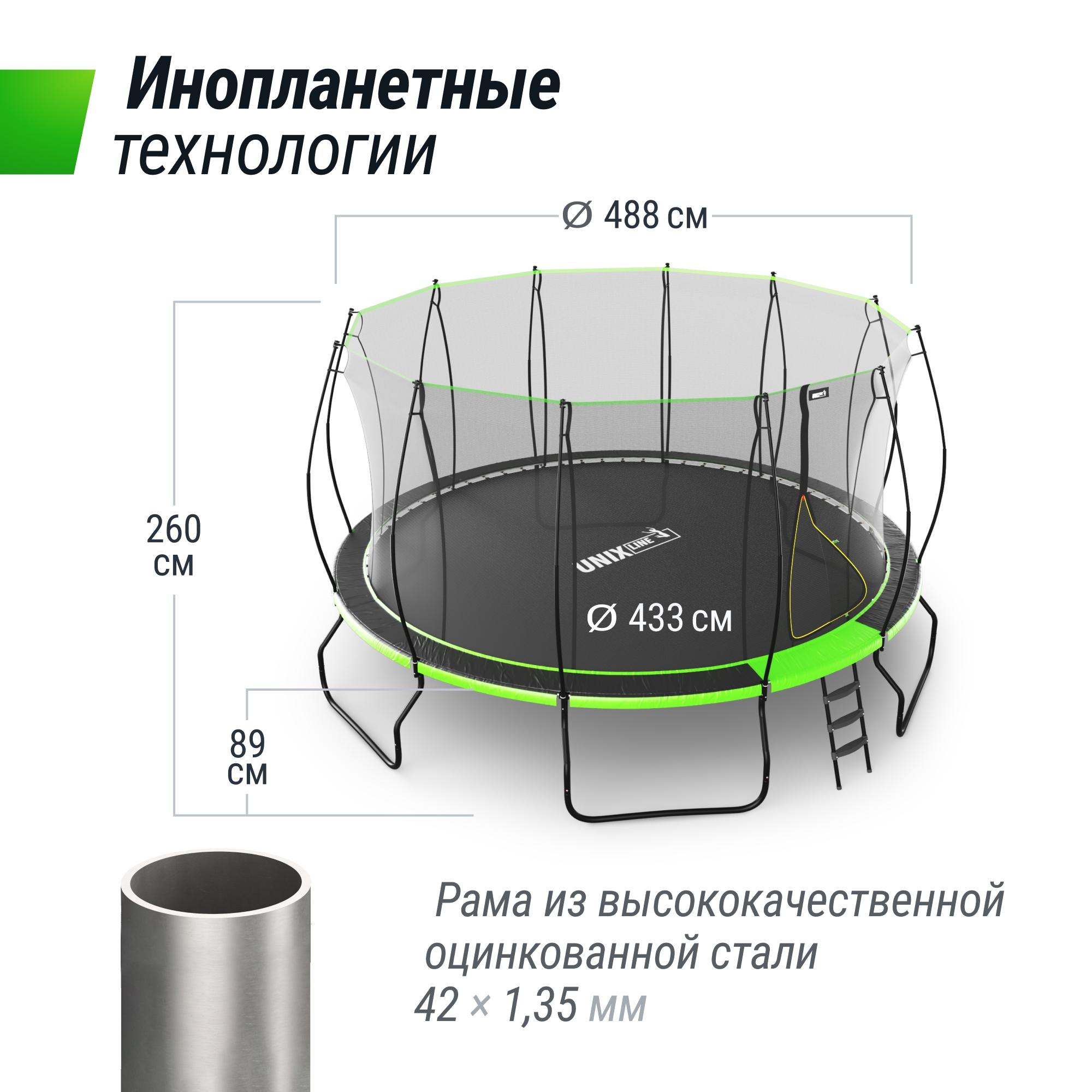 Батут 16 ft Unix Line UFO TRUF16GR6 Green 2000_2000