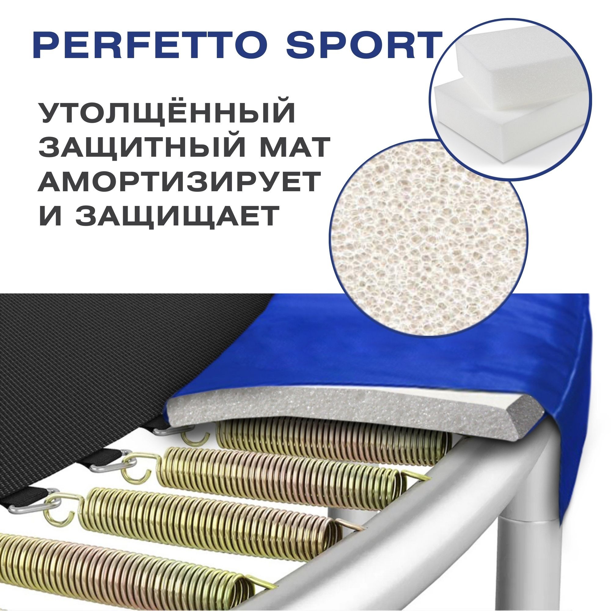 Батут с защитной cеткой Perfetto Sport Activity 12", d370см, синий 2000_2000