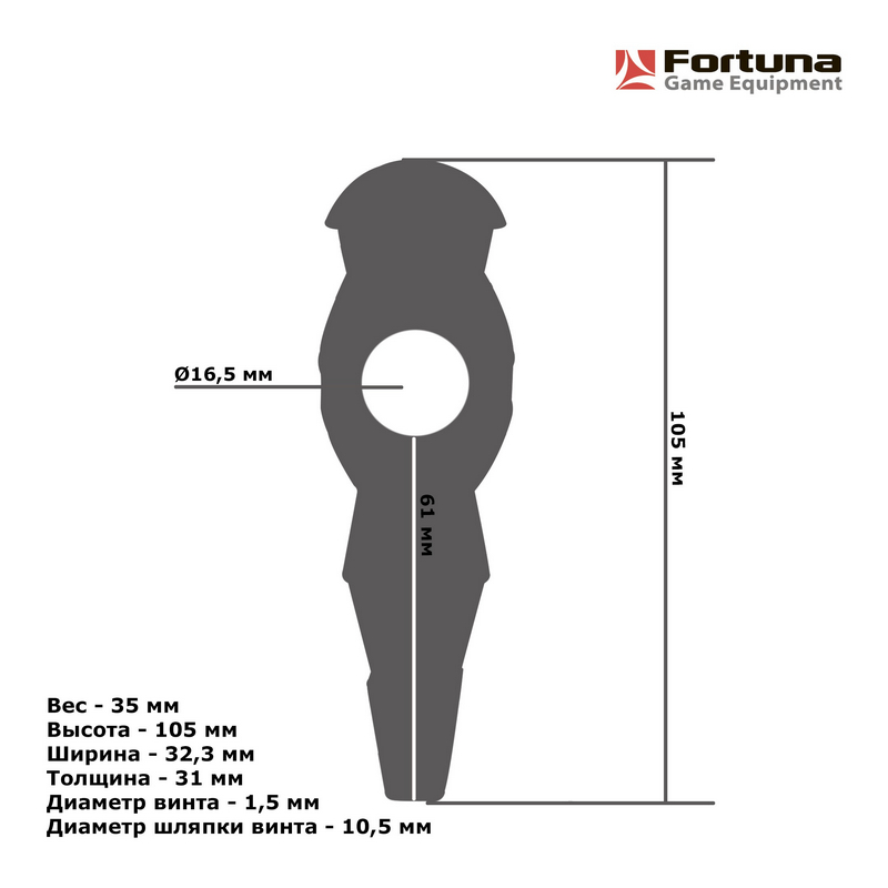 Игрок для настольного футбола Fortuna 09059-BK 800_800