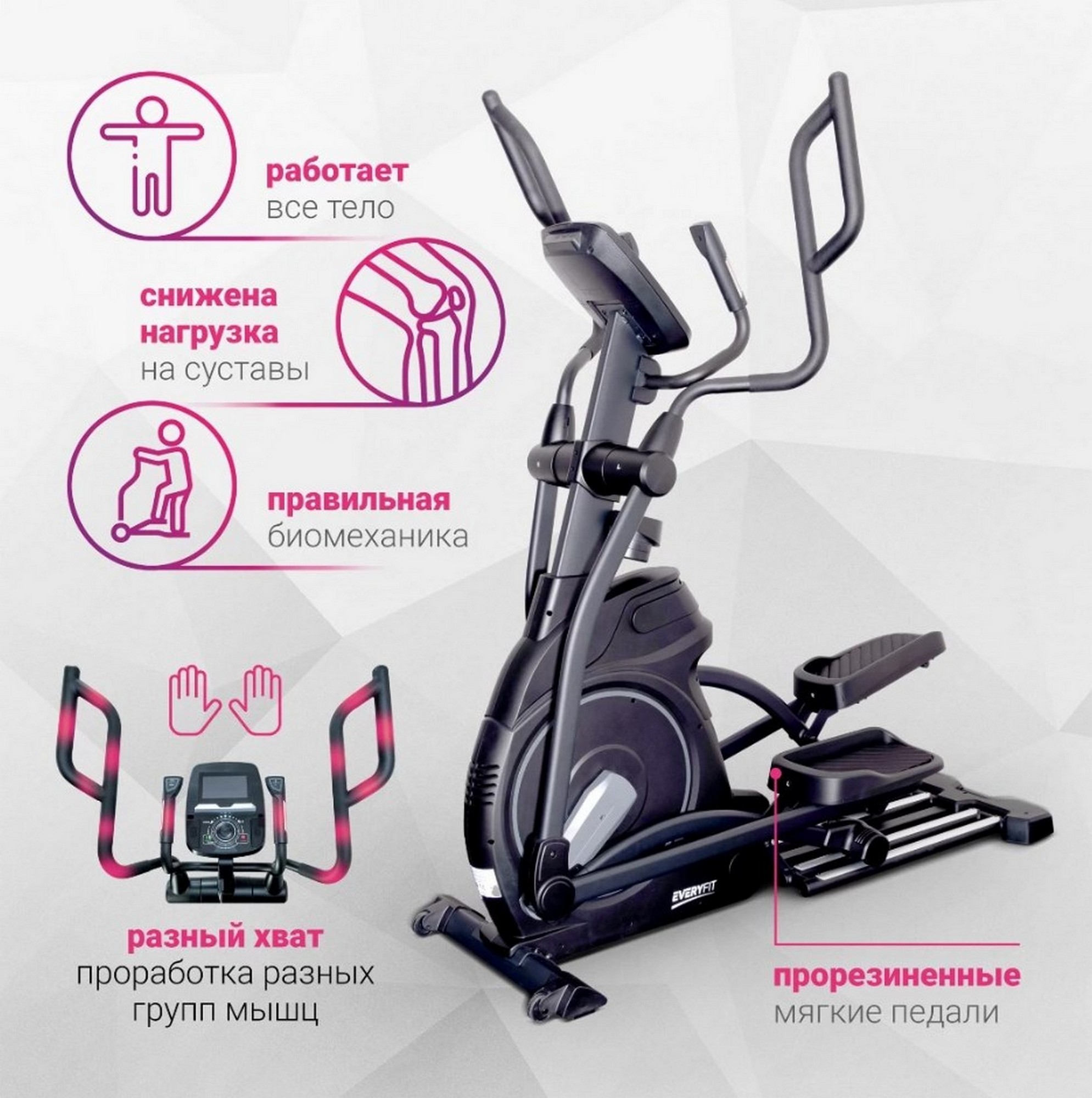 Эллиптический тренажер Everyfit EH10T 1989_2000