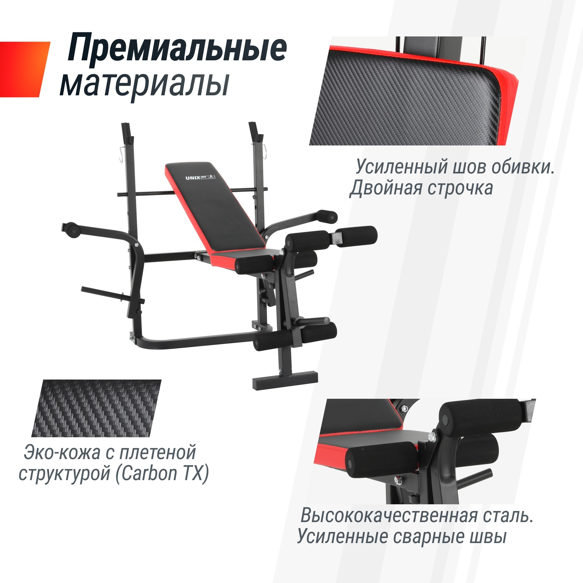 Скамья силовая со стойками UnixFit BENCH 120M BSBN120M 2000_2000