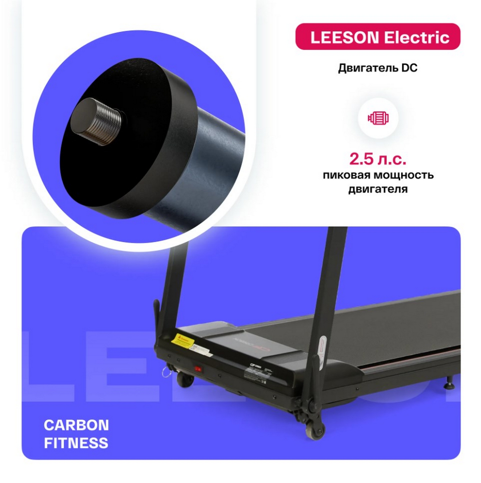 Беговая дорожка домашняя Carbon Fitness T370 1595_1600