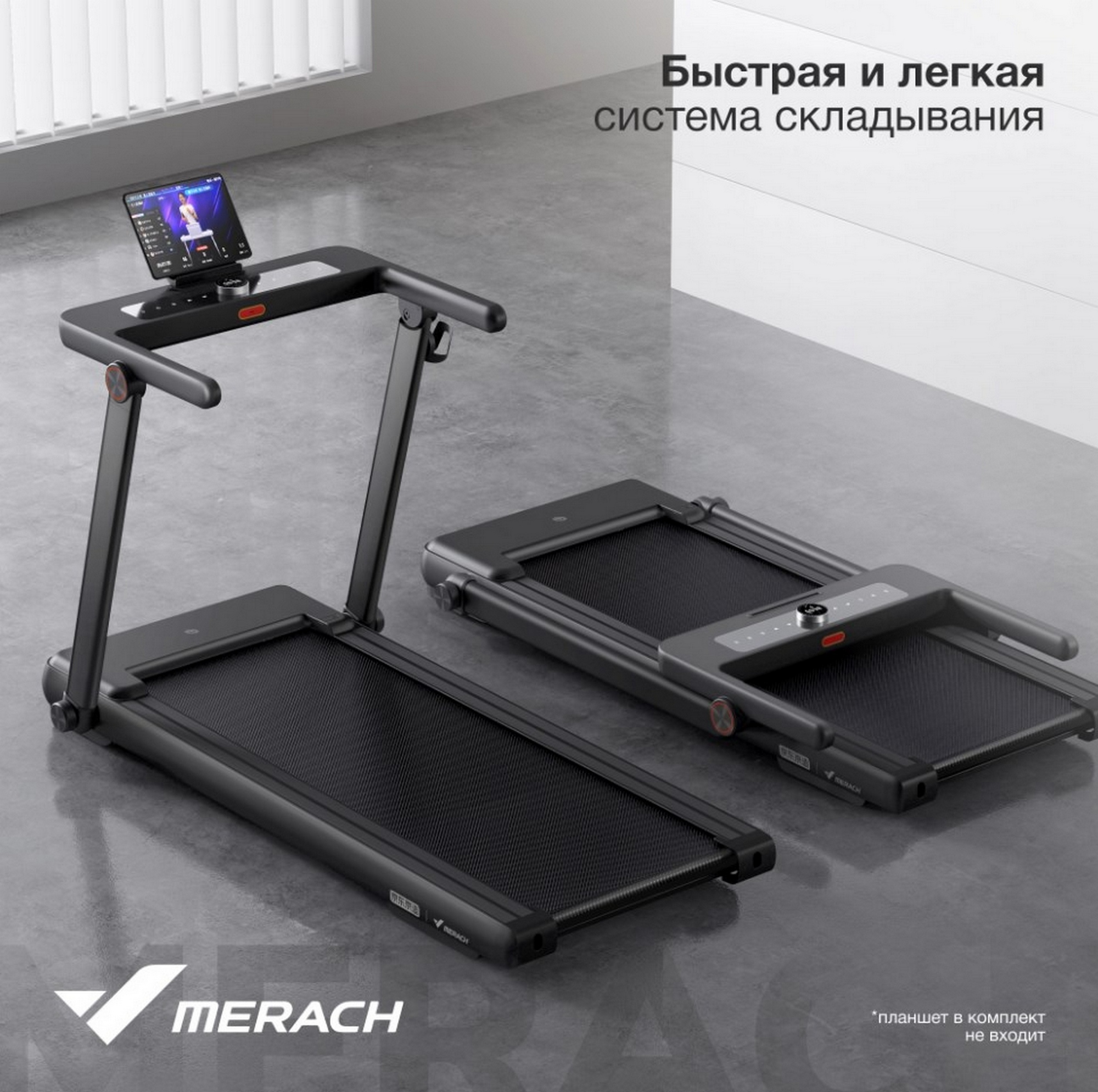 Беговая дорожка домашняя MERACH MR-T03 2000_1988