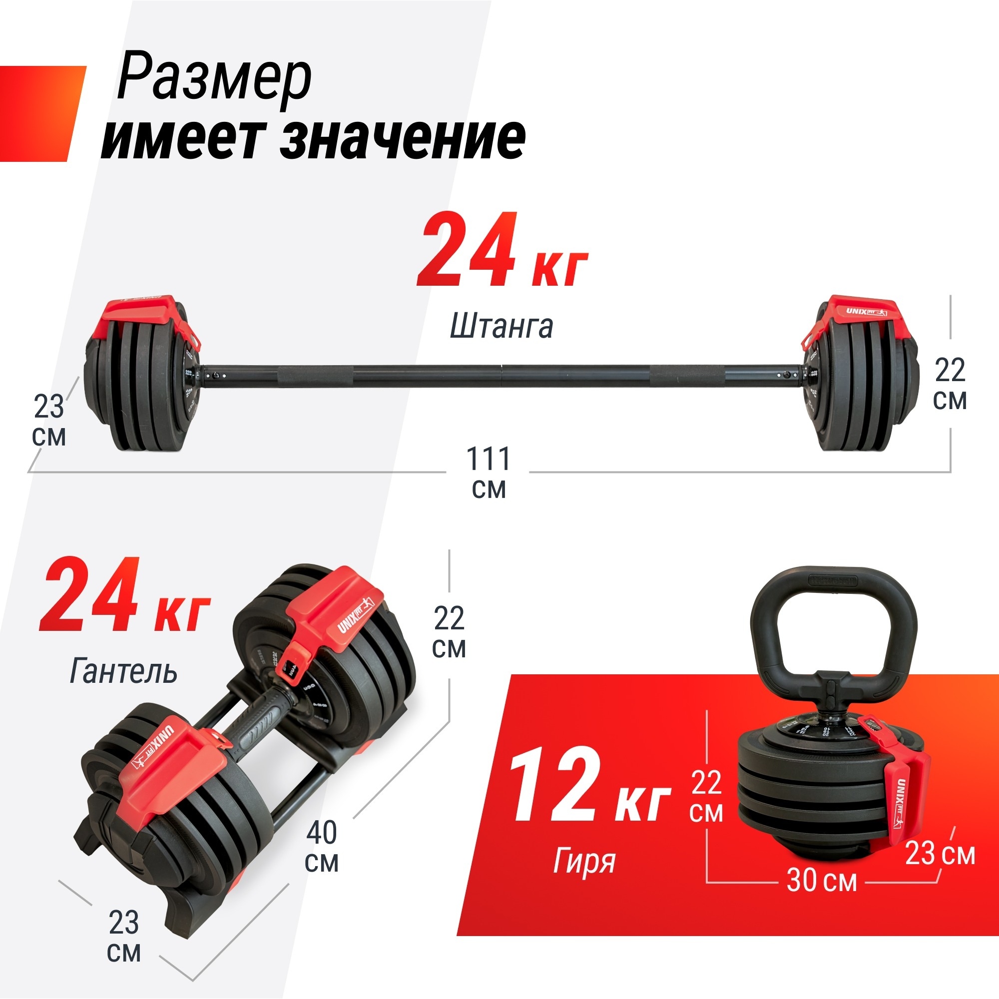 Штанга регулируемая многофункциональная 3 в 1 (24кг) UnixFit BBREG3IN124 2000_2000