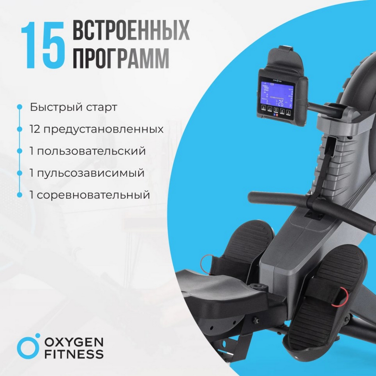 Гребной тренажер домашний Oxygen Fitness AIRBORNE 1280_1281