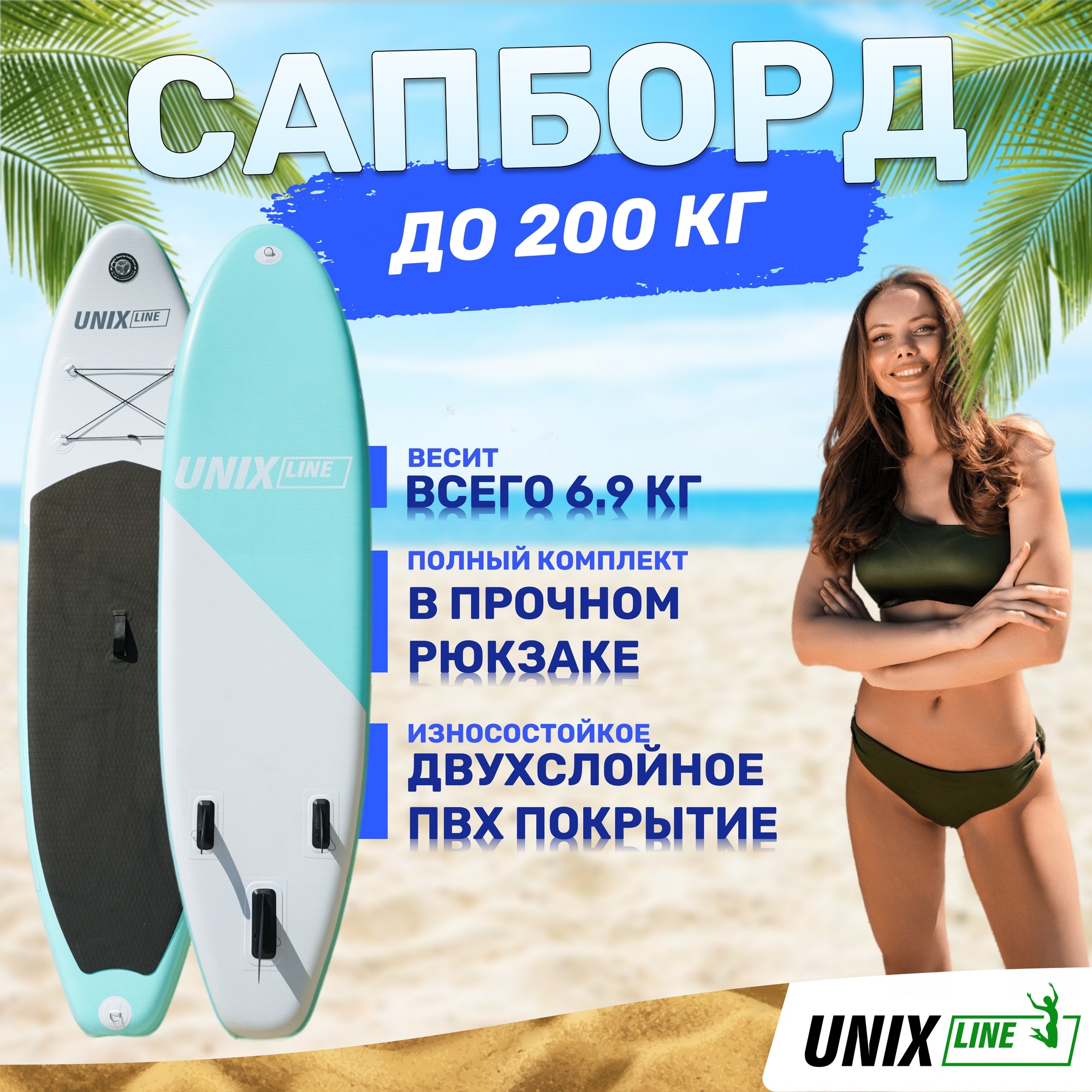 SUP-борд Unix Line Calm Lake (320см) SUPCL320 2000_2000