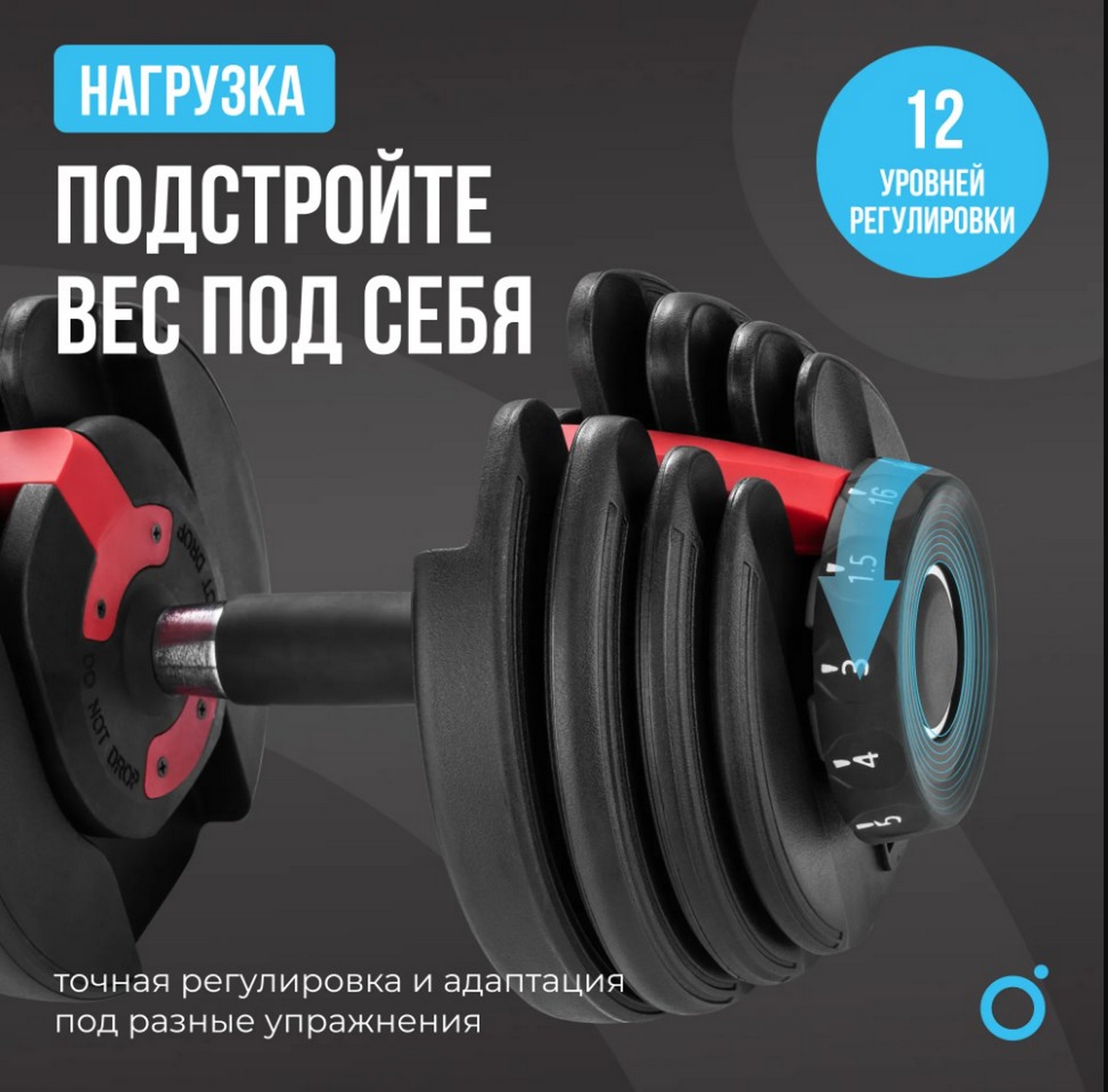 Гантель регулируемая 24кг Oxygen Fitness FLEXER_24 1623_1600