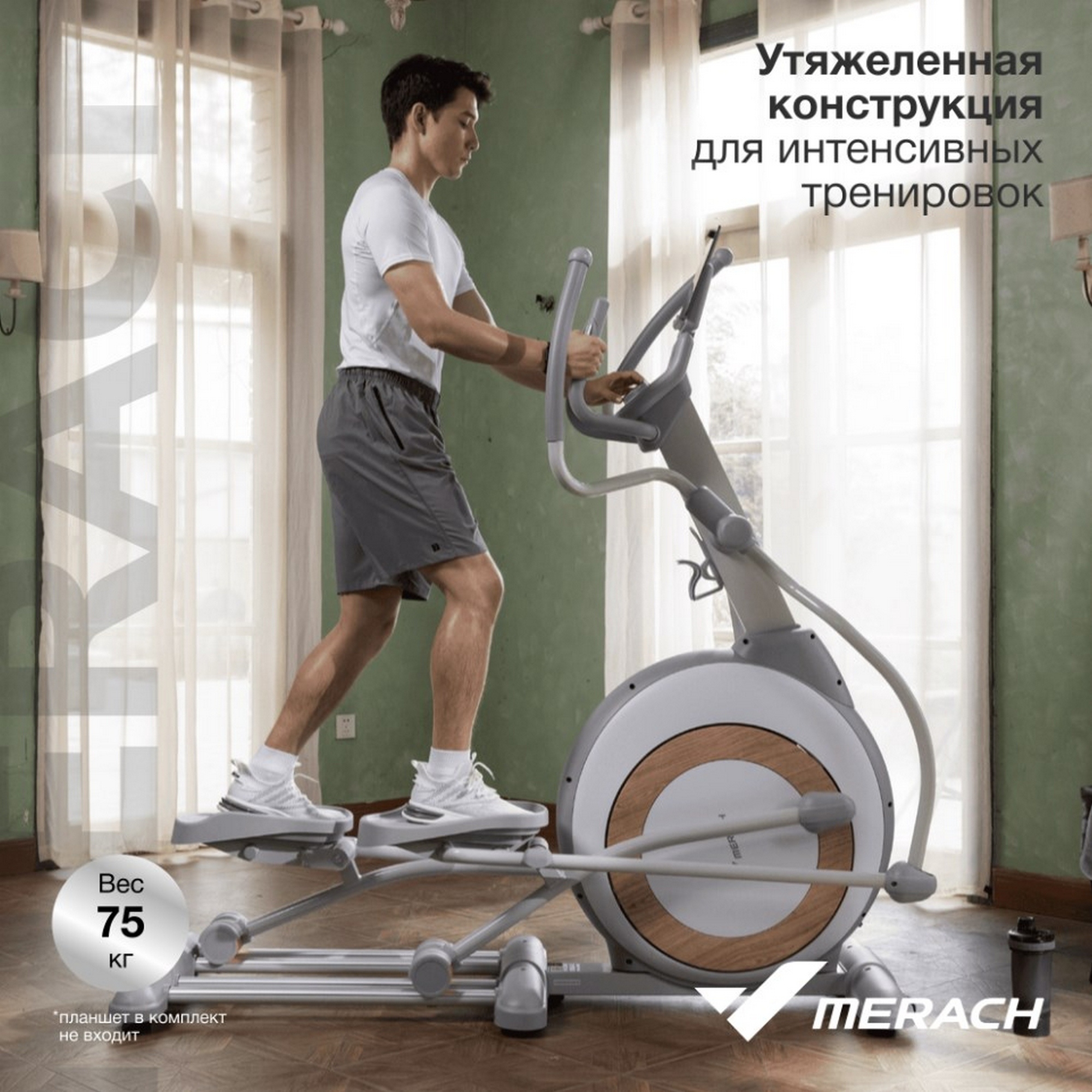 Эллиптический тренажер домашний MERACH K60 2000_2000