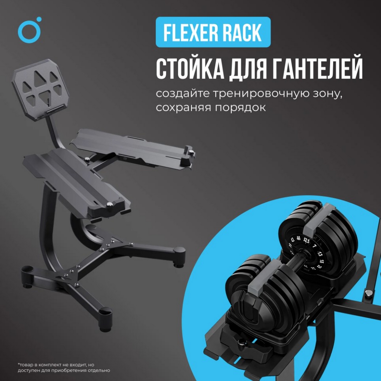 Гантель регулируемая 16кг Oxygen Fitness FLEXER_16 1603_1600